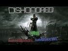 Dishonored Playthrough Part 15 W/Dave and Dex