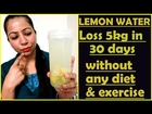 Lemon Water for Weight Loss | How to Make Magical Lemon Water - Fat Cutter Drink