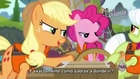 My Little Pony Friendship is Magic . temporada 4 EP 74 Pinkie Apple Pie Sub Español (HD).
